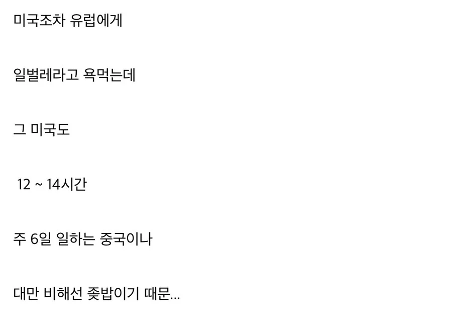 대만이 서양 제조업 부활을 비웃는 이유 (3)