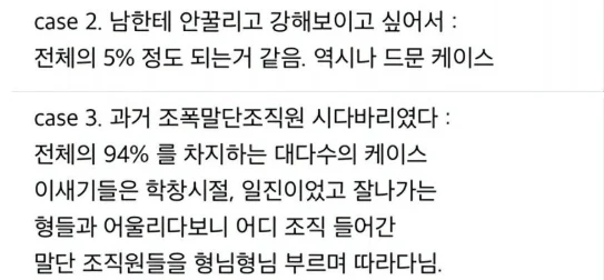 이레즈미 문신한 놈들의 정체 (4)