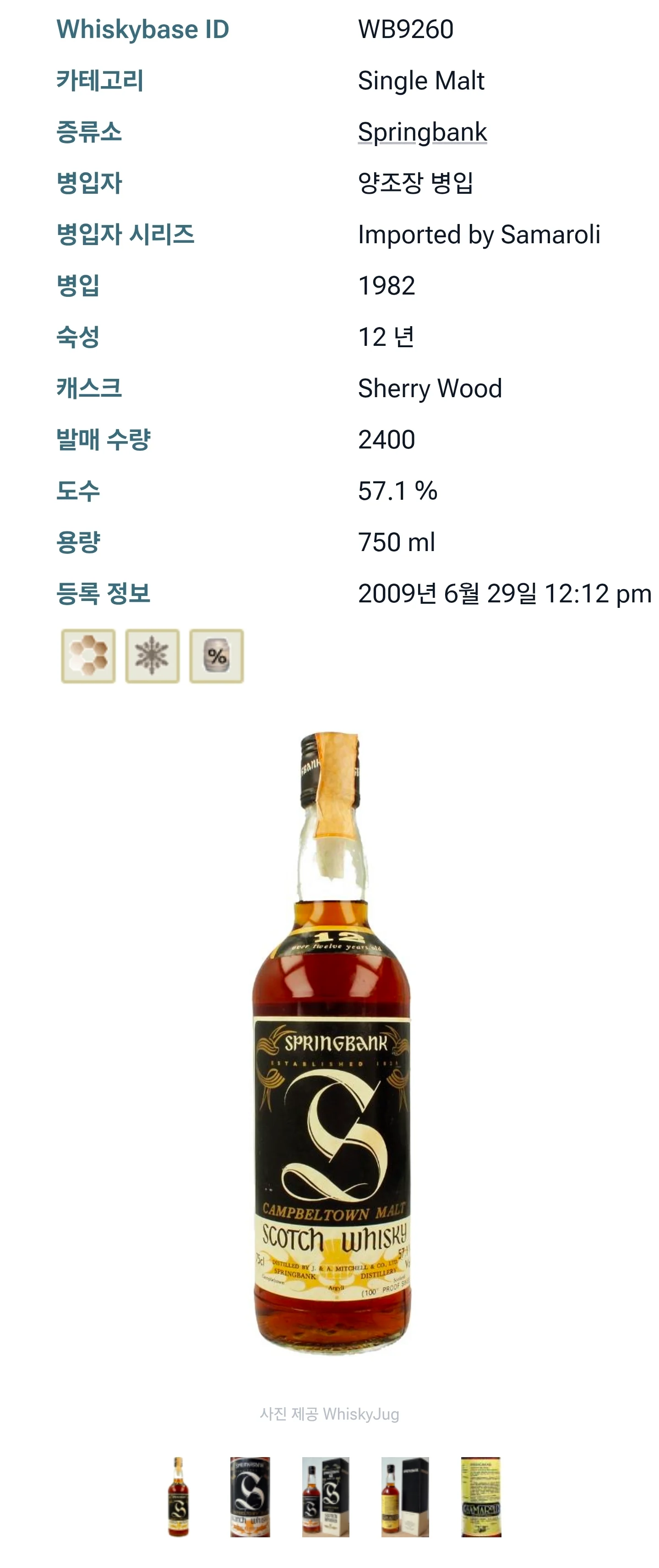 위스키 숙성년수는 결국 마케팅이다 (2)