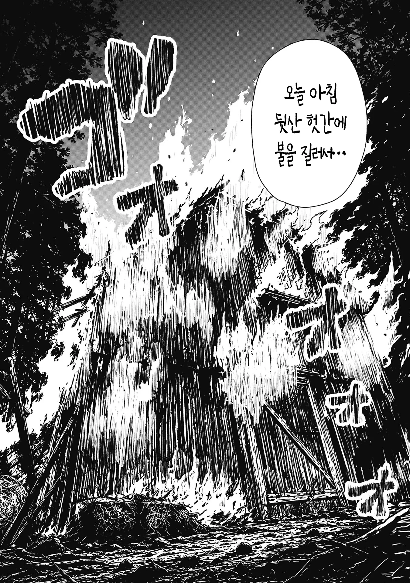 호러) 착한 아이 어린이집 (2) (23)