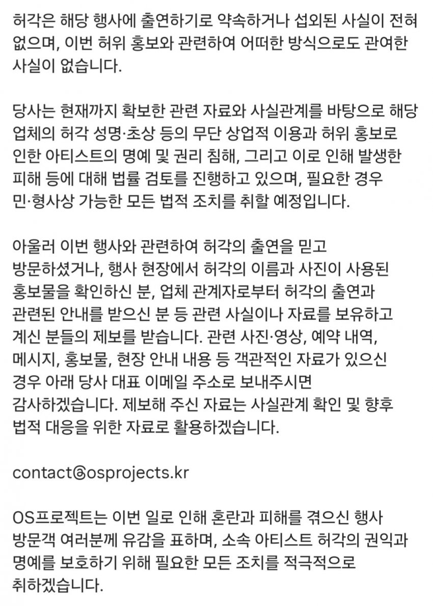 현재 논란중인 남양주 레스토랑 오픈 행사 (2)