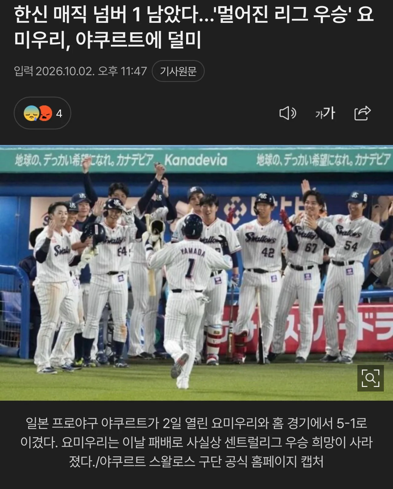 ⚾️) 현시각 오사카 도톤보리 근황 (2)