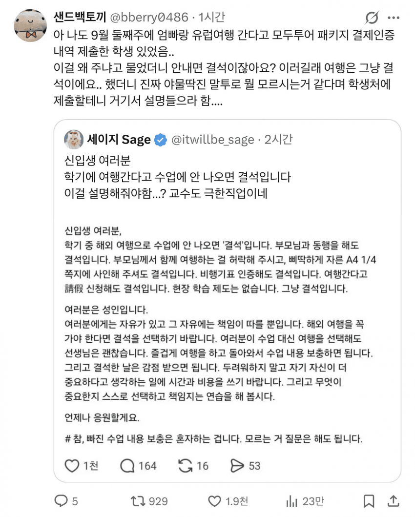 요줌 대학생들 근황