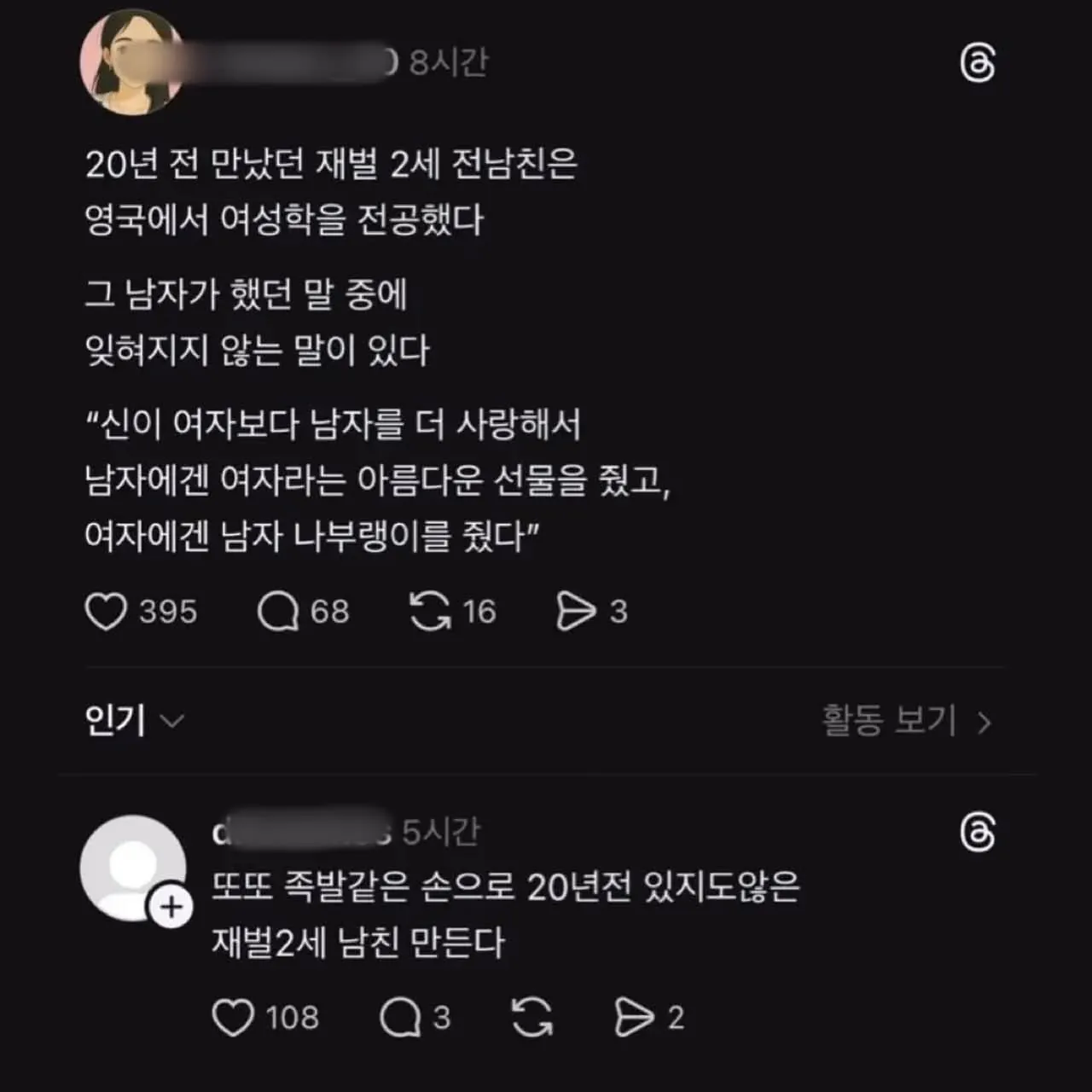 재벌 2세랑 사겼다는 잊혀지지 않는 추억 ㄷㄷ