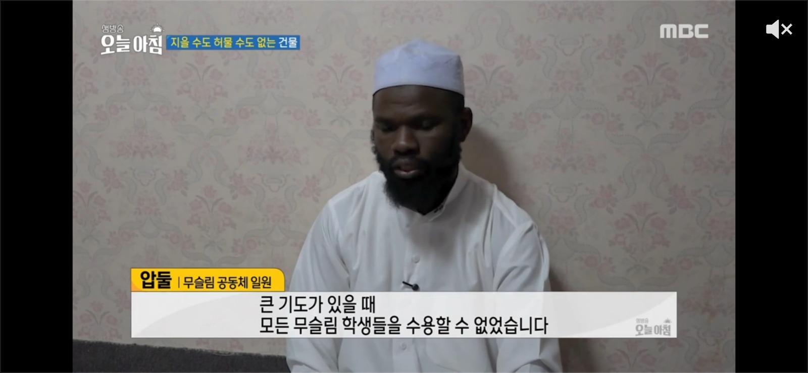 대구 이슬람 사원 건설 무슬림들 입장 (3)