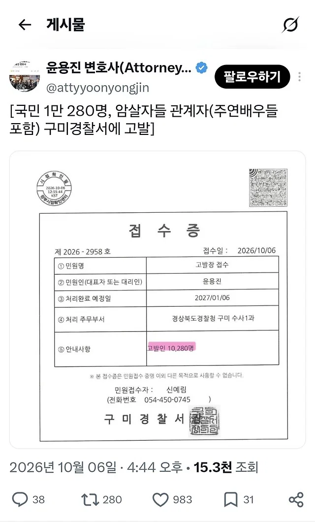 극우들이  암살자들 배우 관계자들 고발