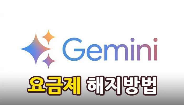 ㅆㄷ) 제미나이 성능으로 욕먹을꺼 절반을 탱킹하는 캐릭터 (3)