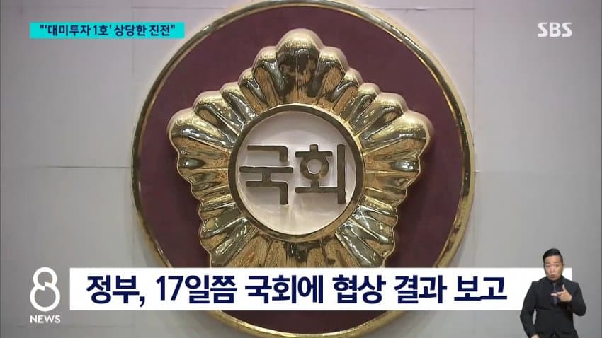 대미투자 협상 아직 안 끝났다…막판 쟁점 남아 (15)