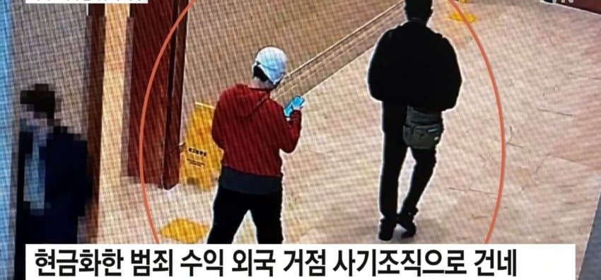 사기 범죄 수익 287억, 카지노에서 돈세탁 (14)