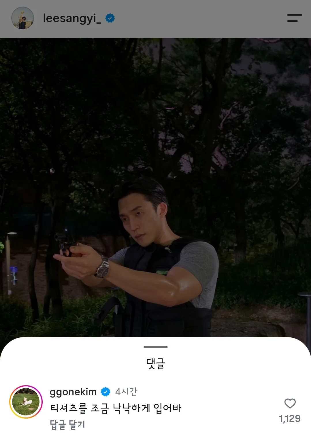 이상이 인스타에 댓글 남긴 김고은