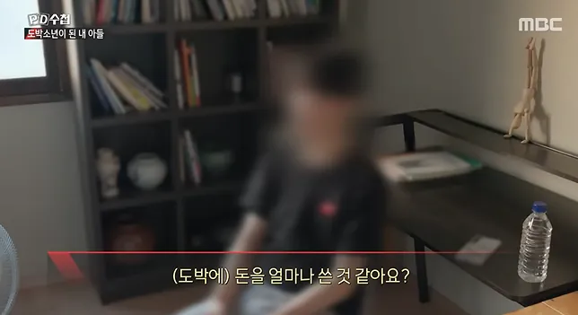 PD수첩)) 너무나 심각한 수준이라는 청소년 도박 현황 (15)