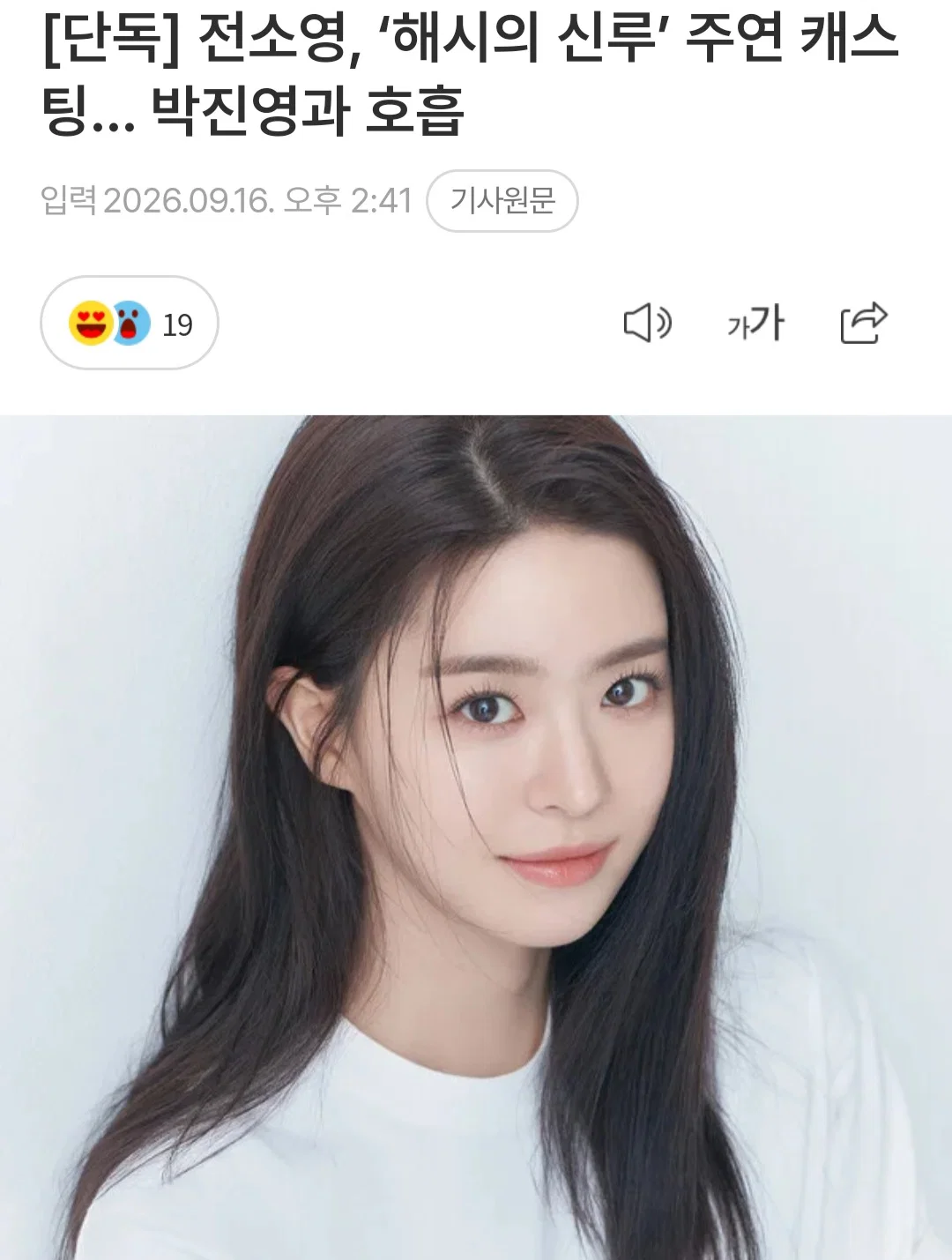 배우 전소영을 처음 본 작품은?????...jpgif (19)