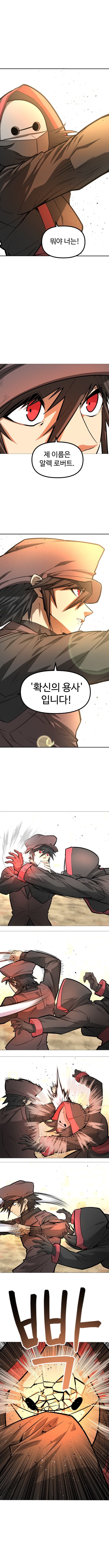 확신의 용사 4화 (15)