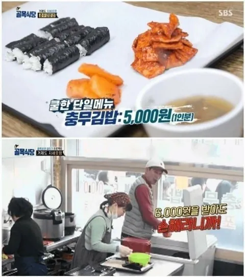 훌쩍훌쩍 매출이 3,500만원인데 남는게 없다는 횟집사장 (2)