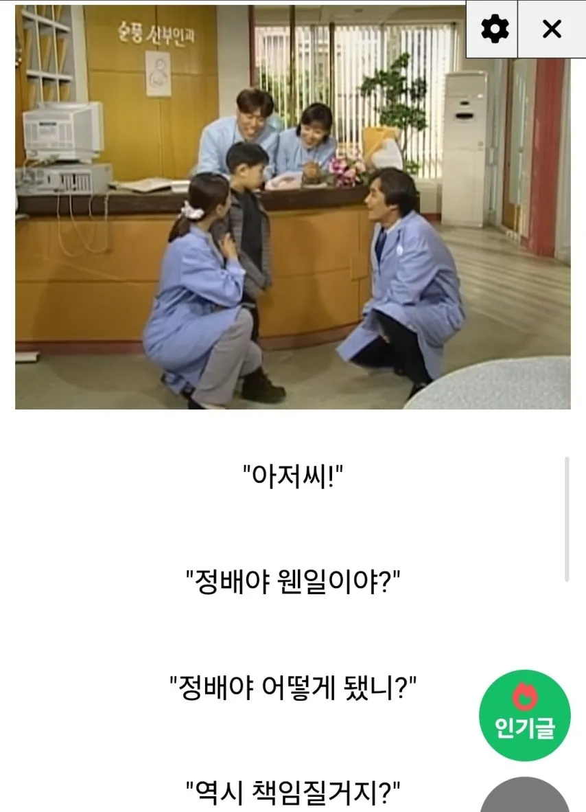 미달이랑 뽀뽀한 정배의 최후