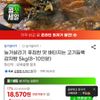 농가살리기 푸짐한 맛 배터지는 고기듬뿍 감자탕 5kg