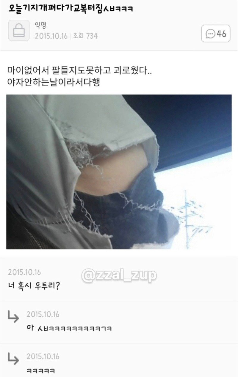 고전) 커뮤니티 유머글 모음 (15)