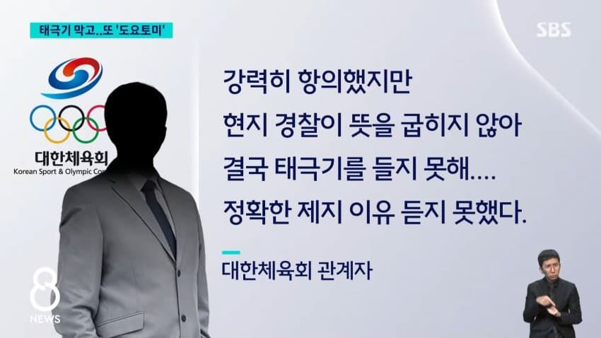 아시안게임 환영식에 도요토미 등장…한국 공식 항의 (17)