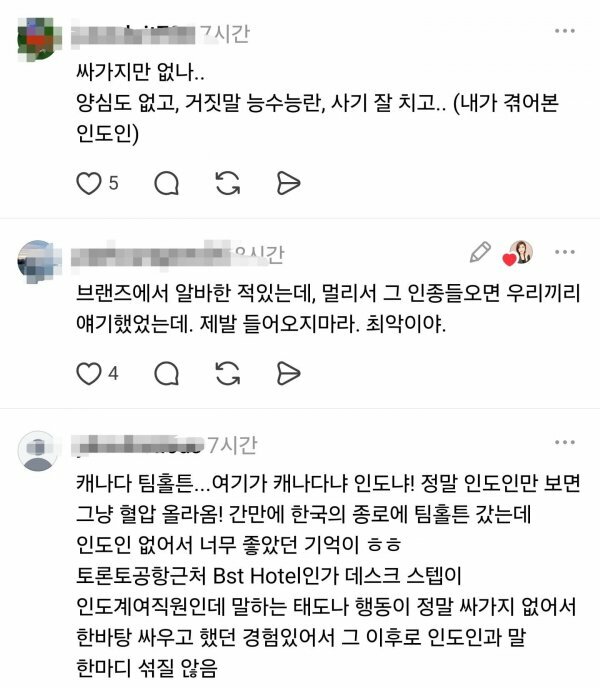 캐나다 교포들이 제일 극혐하는 인종 (5)