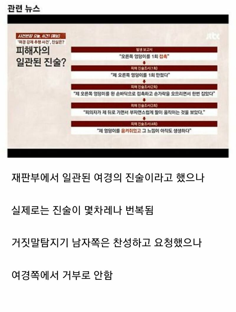 (분노주의)평택 노래방 여경 강제 추행 사건 결말 (9)