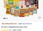 코인딜)머거본 간식종합세트(견과+육포+어포)