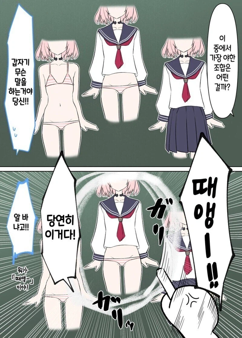 블루아카) 수사키 밸런스 맞추는 센세 만화.manhwa (2)