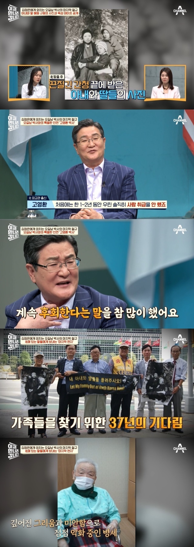 와들와들 일가족 데리고 월북한 ㅂ신 레전드 (9)
