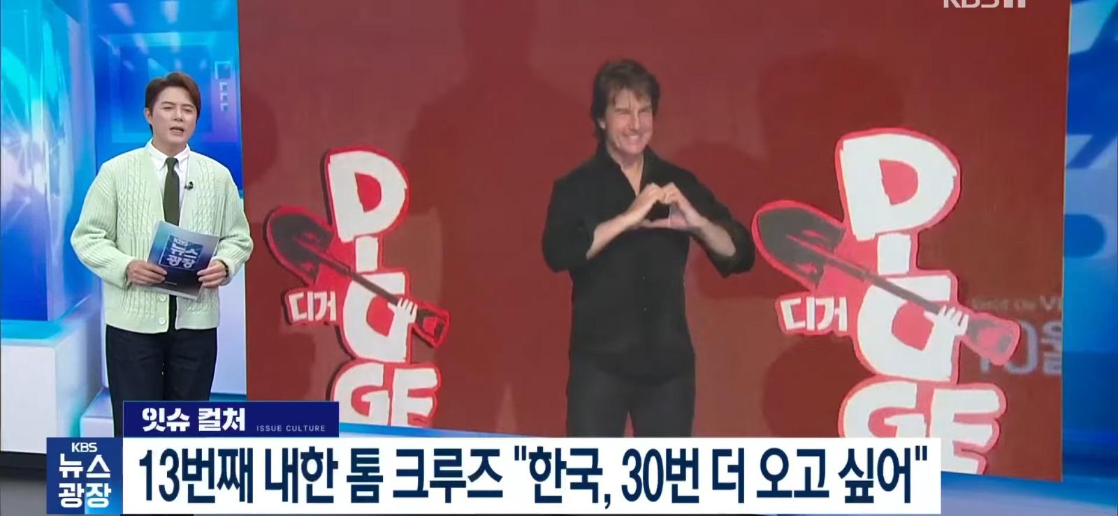 톰 크루즈형 얼굴에 뭐가 묻었다 알려주는 한국팬 (11)
