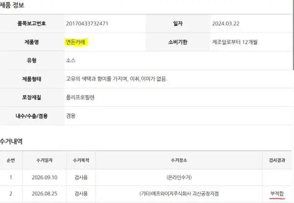 연돈카레 제보한 디시인 (3)