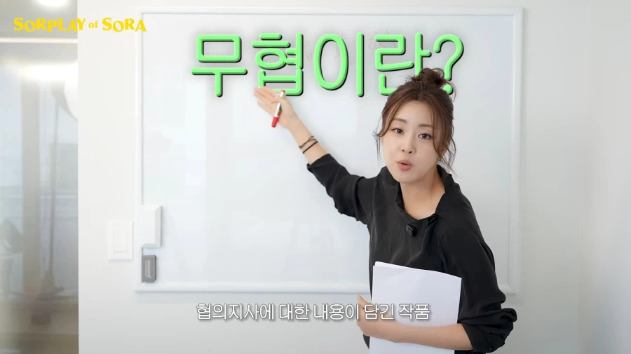 무협지 강의하는 강소라 근황.. (4)