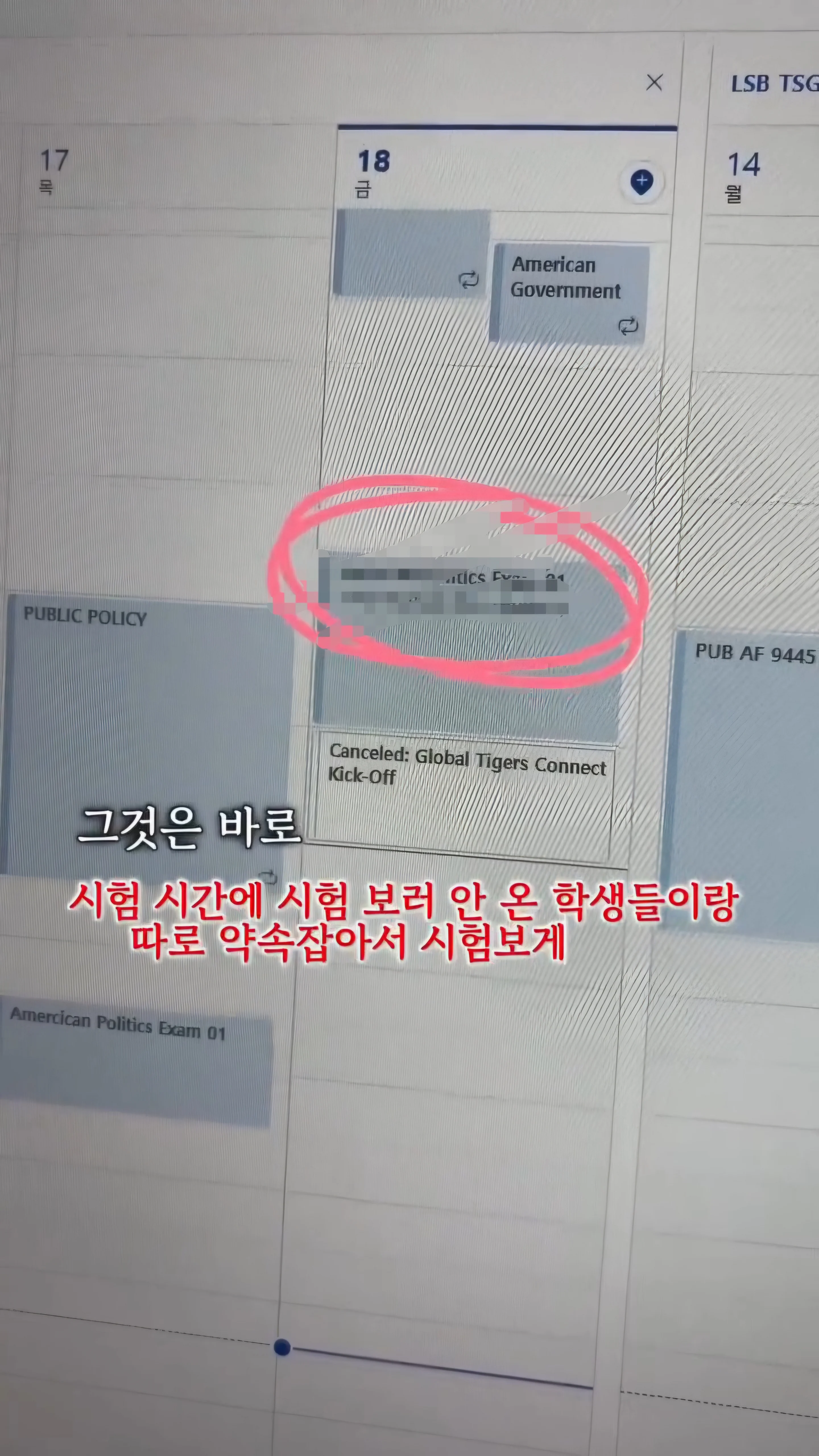 한국 대학에선 상상할 수 없는 미국 박사과정생 TA 업무 (2)