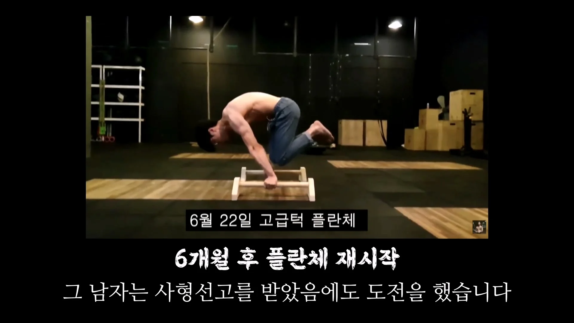몸무게 46kg 남성의 3674일간의 헬스 기록 (13)