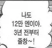 철냄비 작중 여주인공이 진정한 악당인 이유 (6)