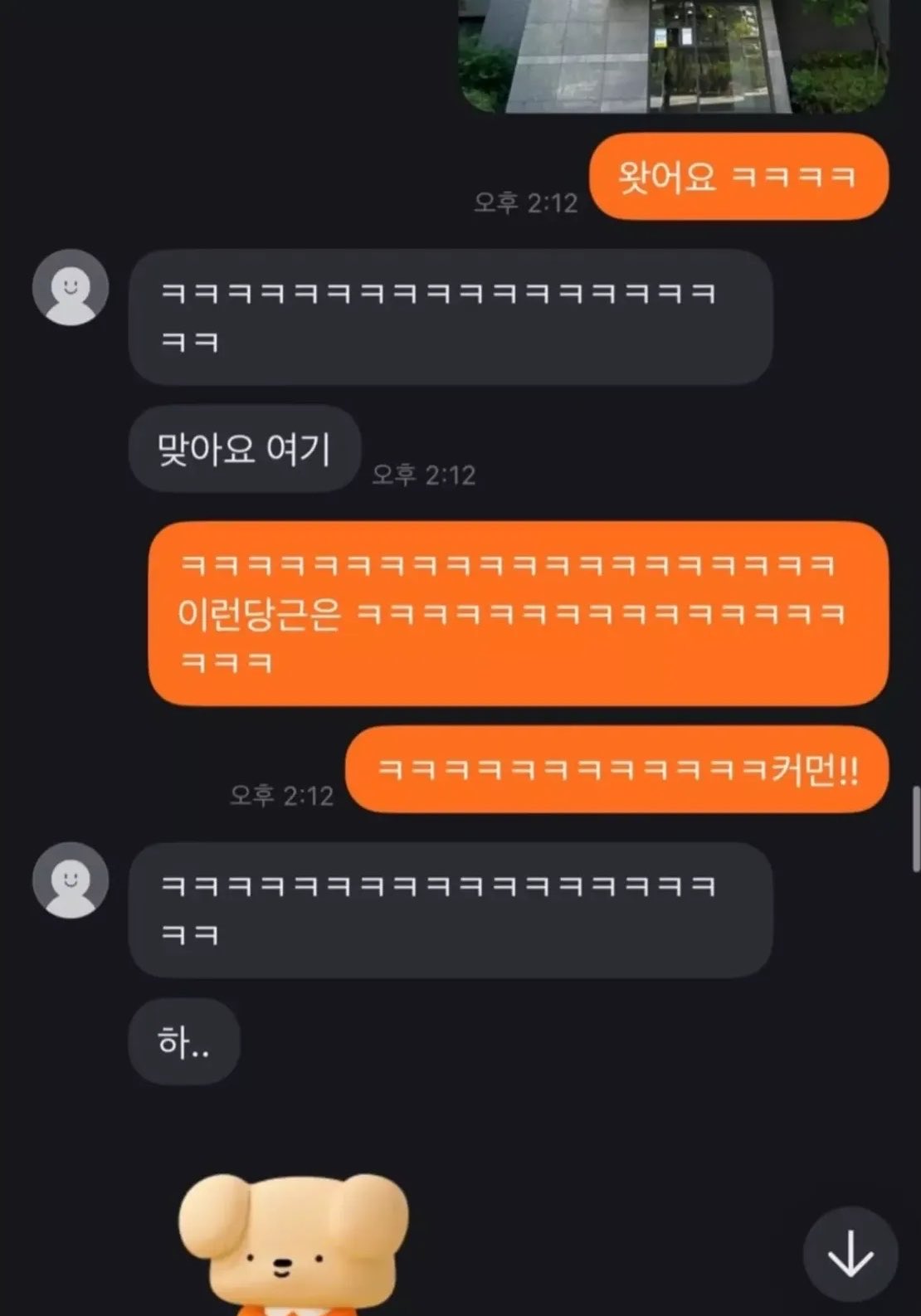당근 거래 레전드 (3)