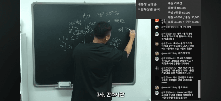 캡틴상호님이 말하는 3사 vs 학군 (25)