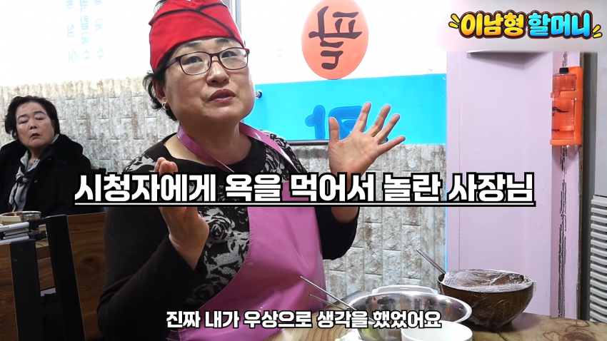극성빠에게 공격받던 홍제동 팥칼국수 그후 근황 (19)
