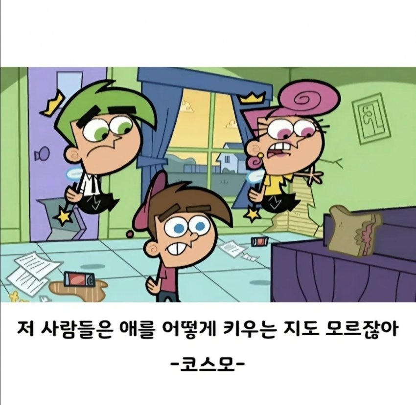 미애니 역사상 가장 무능한 부모 jp7g (2)