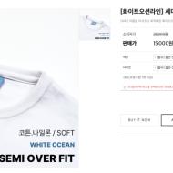 유핑 검정 티 화이트오션 세미오버핏 크루넥 티셔...
