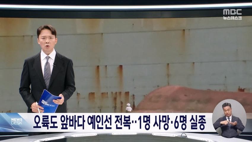 부산 앞바다 예인선 전복…선원 1명 의식불명 (3)