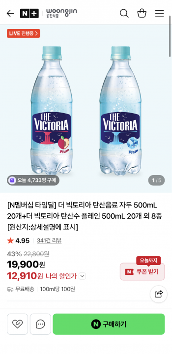 [네이버] 더 빅토리아 탄산음료 자두 500mL 20개+ 플레인 500mL 20개 외 8종 (12,...