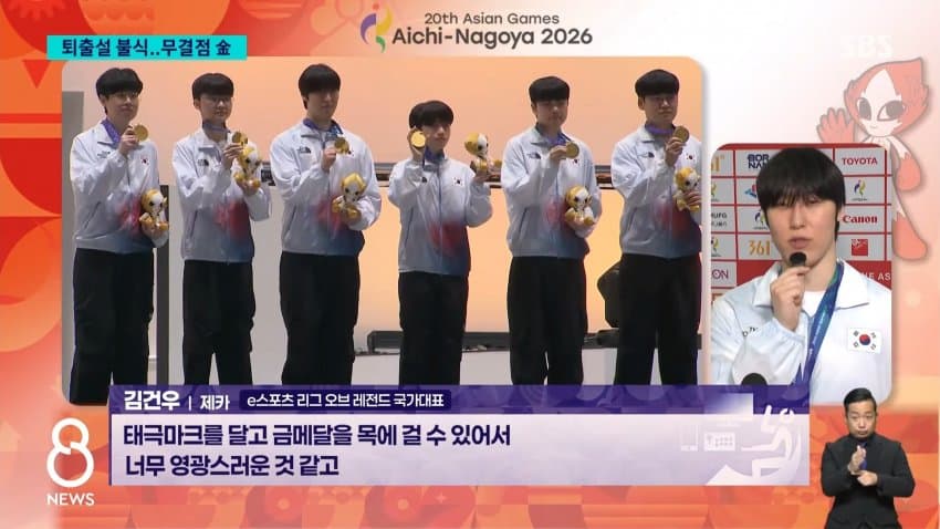 kbs) '전설' 페이커 안 나섰어도...LoL 2연속 우승 (20)
