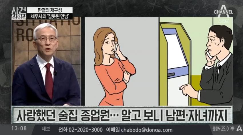 술집여자에게 철저히 속아넘어간 남자 (24)