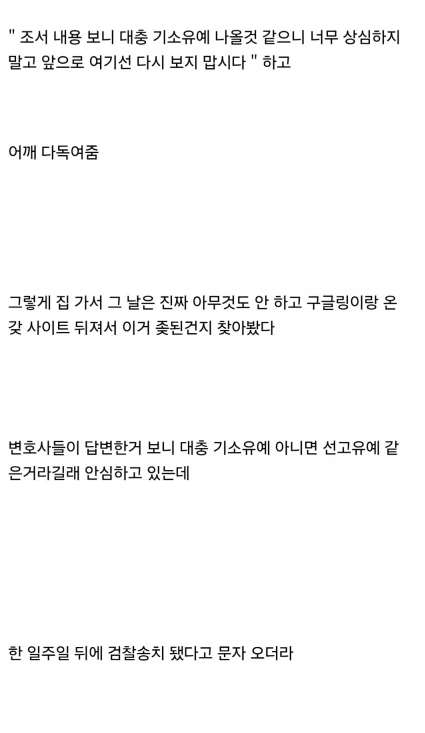 벌금 100만원 내기 싫어서 감옥간 회계사 준비생 ㅋㅋㅋㅋㅋ (15)