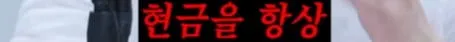 주식을 살때는 신용으로 사야 하는 이유