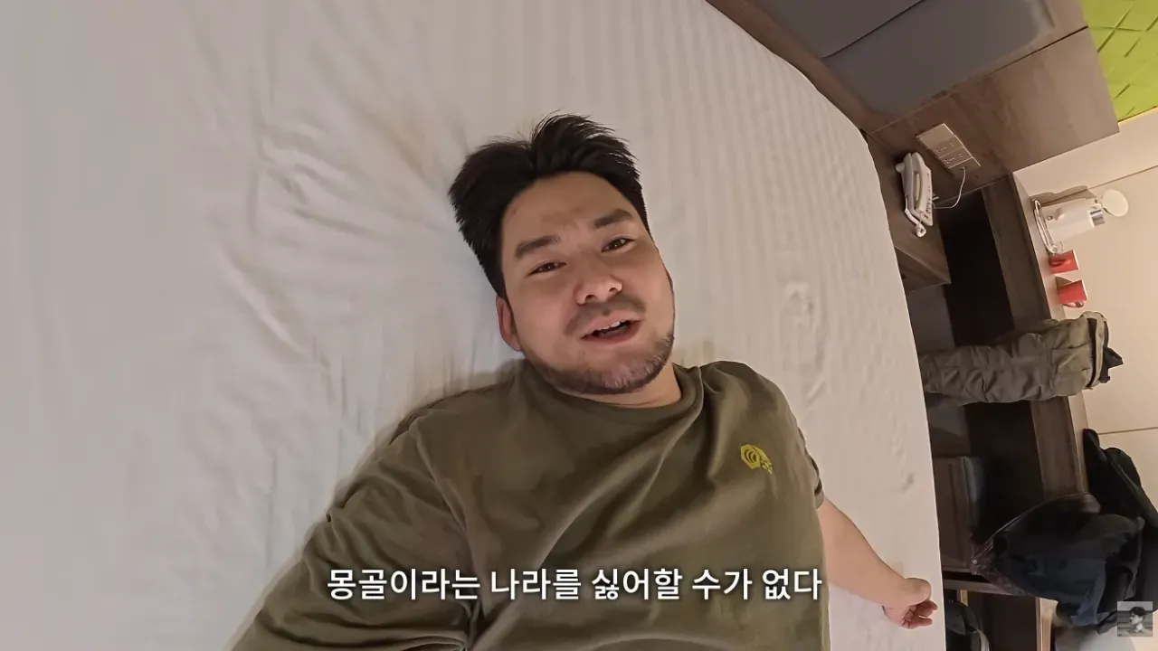 어느 몽골 호텔에서의 한국인 대우 (15)
