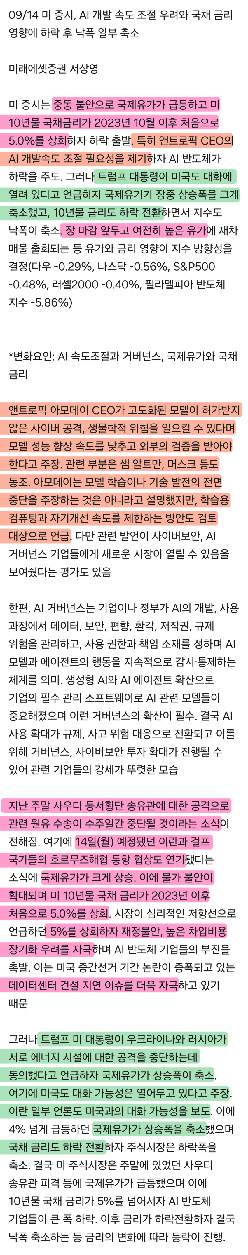 9월 15일 시황 (2)
