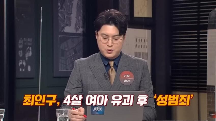 대한민국 최초의 프로파일링 수사 (15)