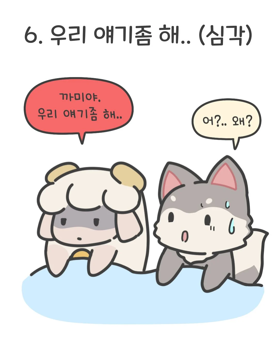 남자들이 정말 싫어하는 여친의 장난들 (7)