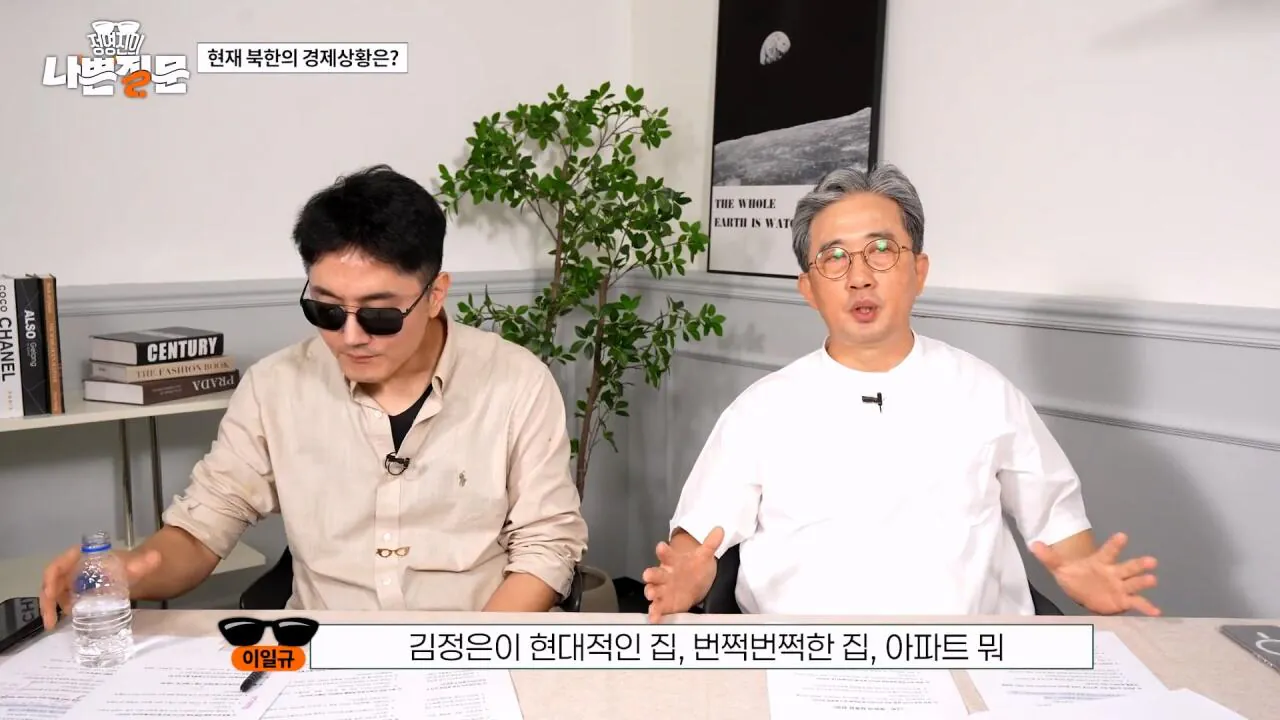 1980년대에서 멈춰버린 북한 인프라