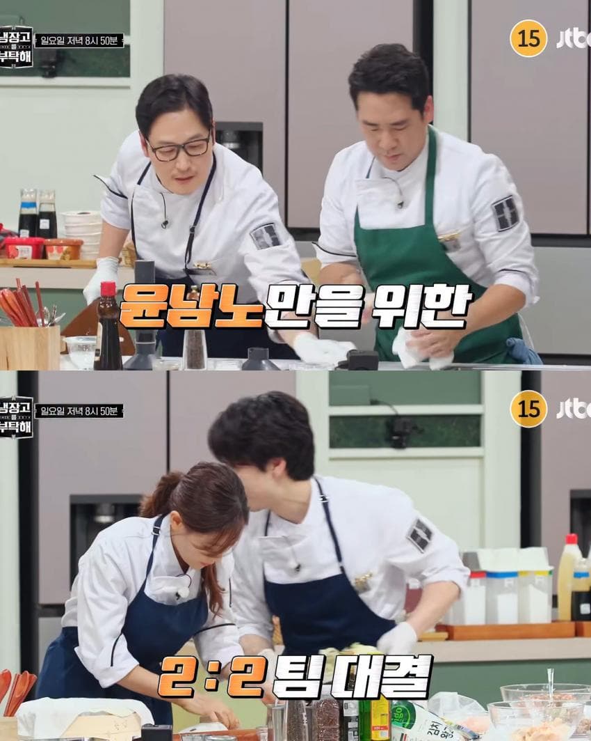 올 게 왔다는 '냉부해' 추석 특집 게스트. (16)